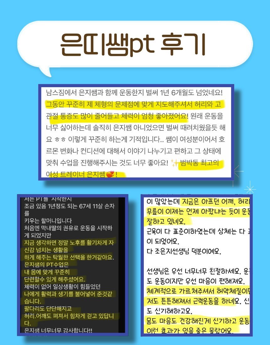 euntti_pt 게시물 이미지: 수업시간 그리고 수업 외 시간까지 여성회원님들의
몸과 마음을 책임지는...