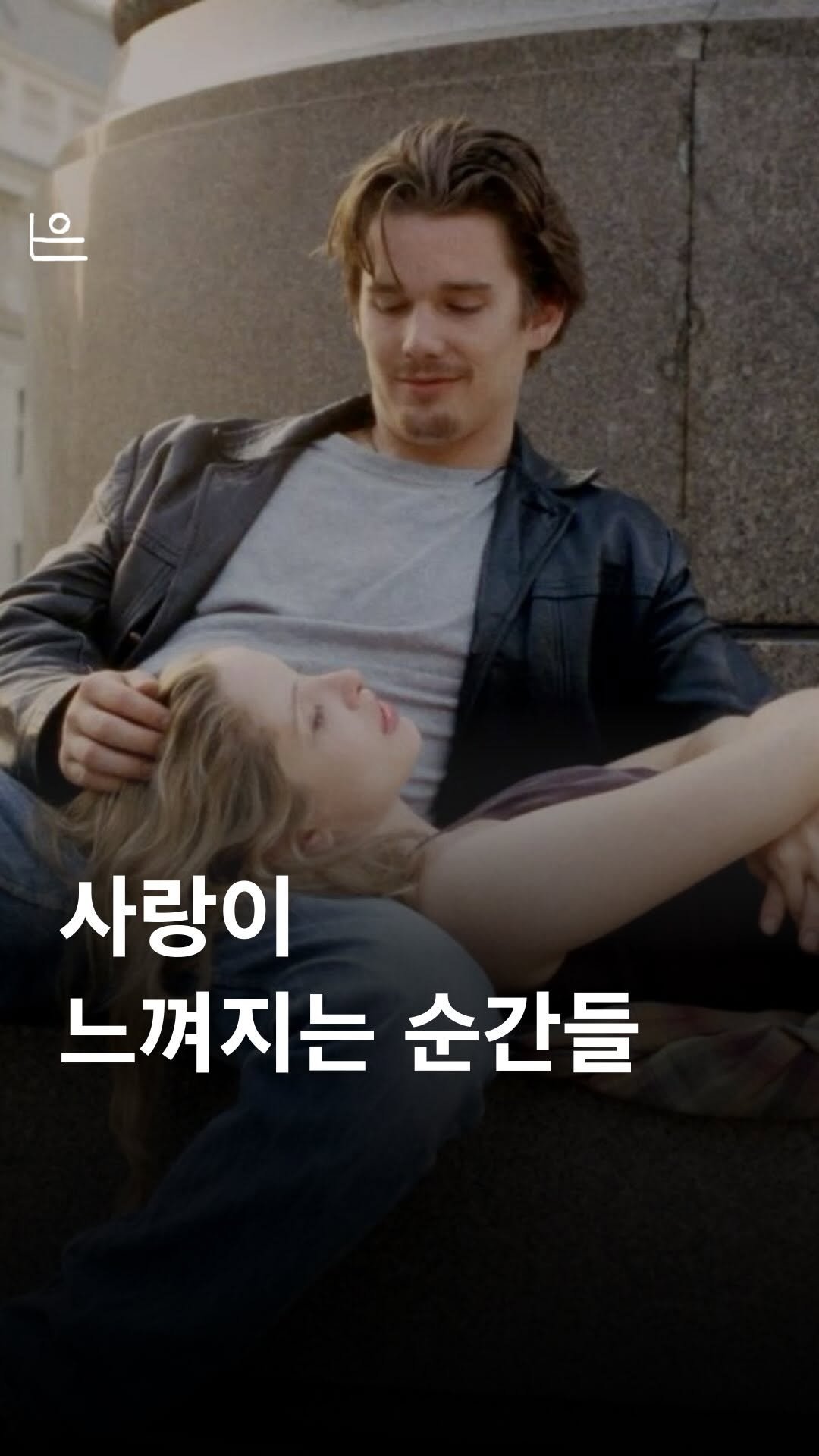 eununeaga 게시물 이미지: 사랑이 느껴지는 순간들

바쁘게 흘러가는 하루지만 나를 위해 잠시 멈춰 서서 시간과...