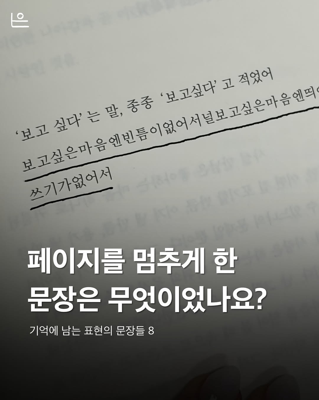 Photo by 은는이가 on February 02, 2026. May be an image of book and text.