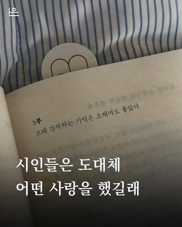 Photo by 은는이가 on August 12, 2025. May be an image of book and text.