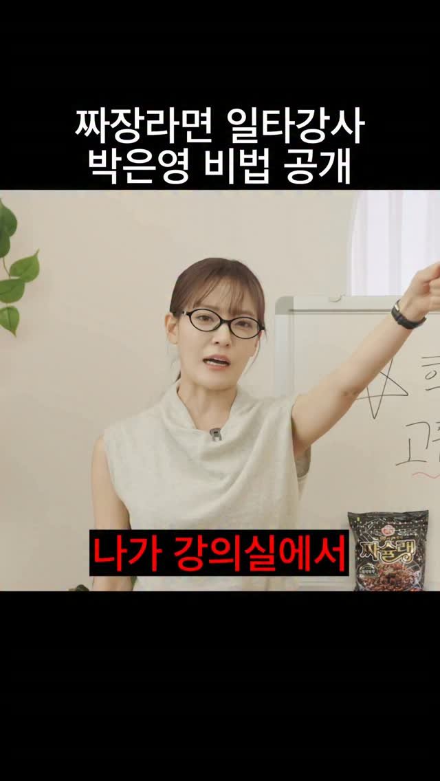 eunyeongo__o 게시물 이미지: 짜장라면 제대로 못 끓이는 요똥들 주목!! 🛎️ 
짜장라면 2배로 고급지게 끓이는...
