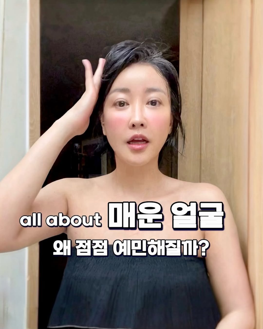 eunzu_unni 게시물 이미지: 홍조, 예민함, 열감
갑자기 생긴 문제가 아닐 수 있어요

피부는 오래...