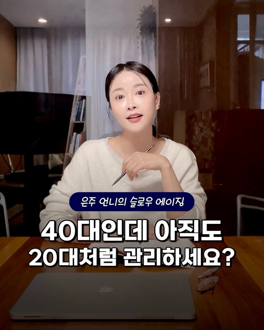 eunzu_unni 게시물 이미지: 열심히 관리하는데
왜 점점 더 꼬이는지

저도 똑같이 겪어봤어요

그래서 방법이...