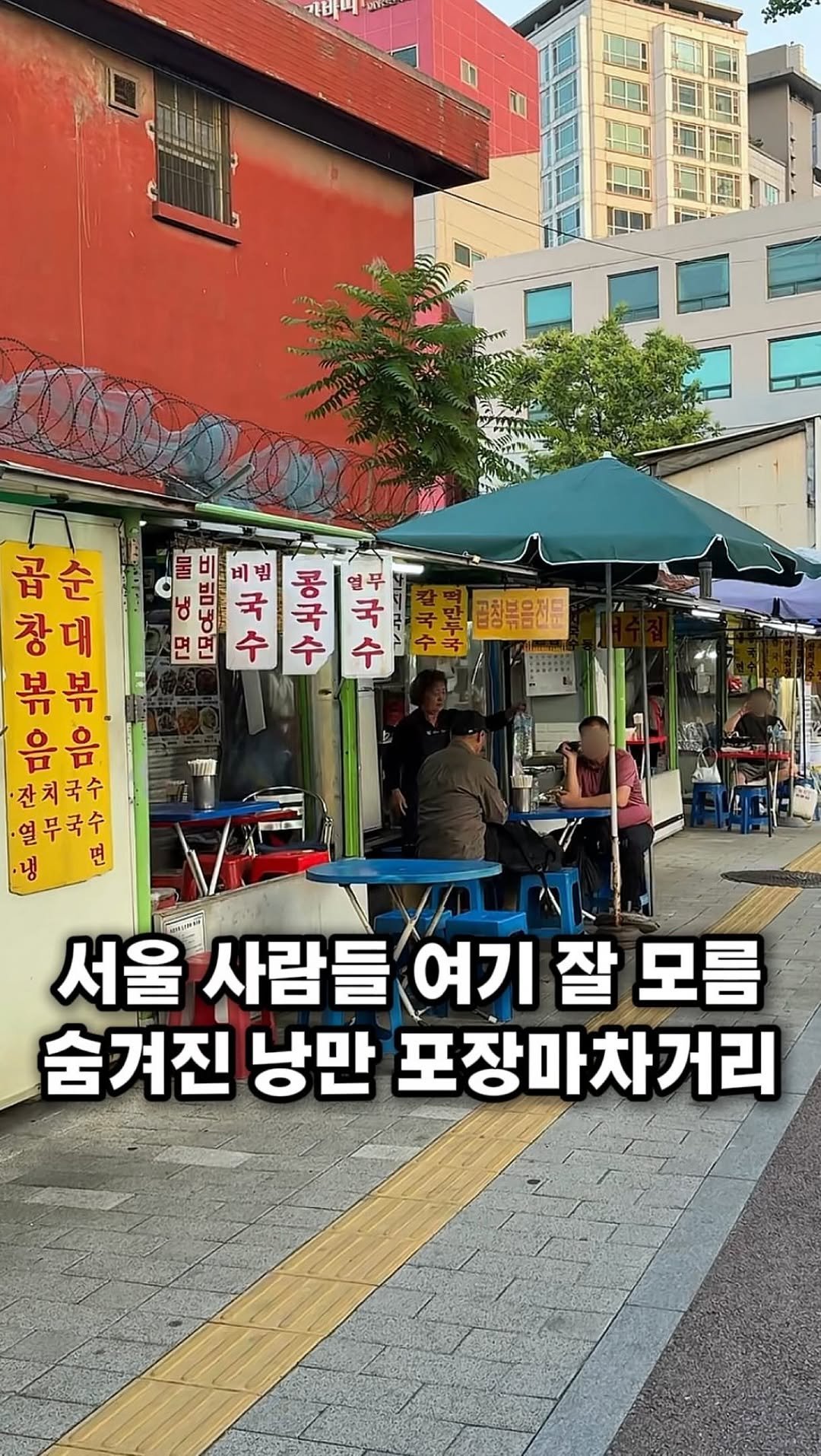 eunzzang_matzip 게시물 이미지: (공유,저장🍺)애정하는 포장마차 풉니다,,

여긴 대부분 모르실거예요,,,
을지로에...
