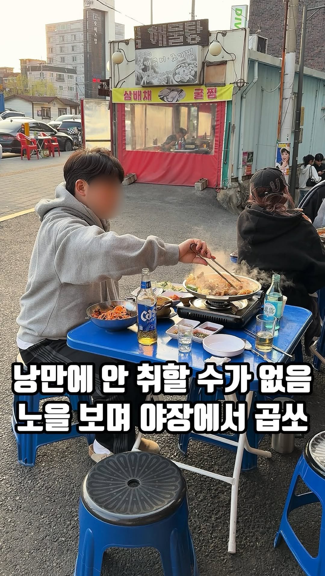 eunzzang_matzip 게시물 이미지: (저장🥔)여기 진짜 숨겨진 보물 야장임

마치 한적한 시골 동네 곱창집에서
노을보며...