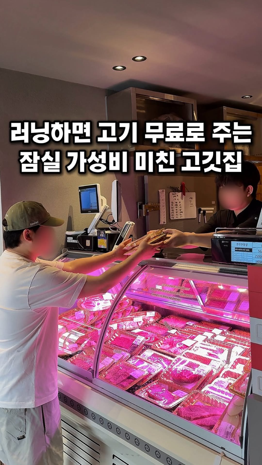 eunzzang_matzip 게시물 이미지: (저장,공유🌽)러닝하고 고기 무료로 드세요,,
⤷  이벤트는 캡션 하단 참고 !...