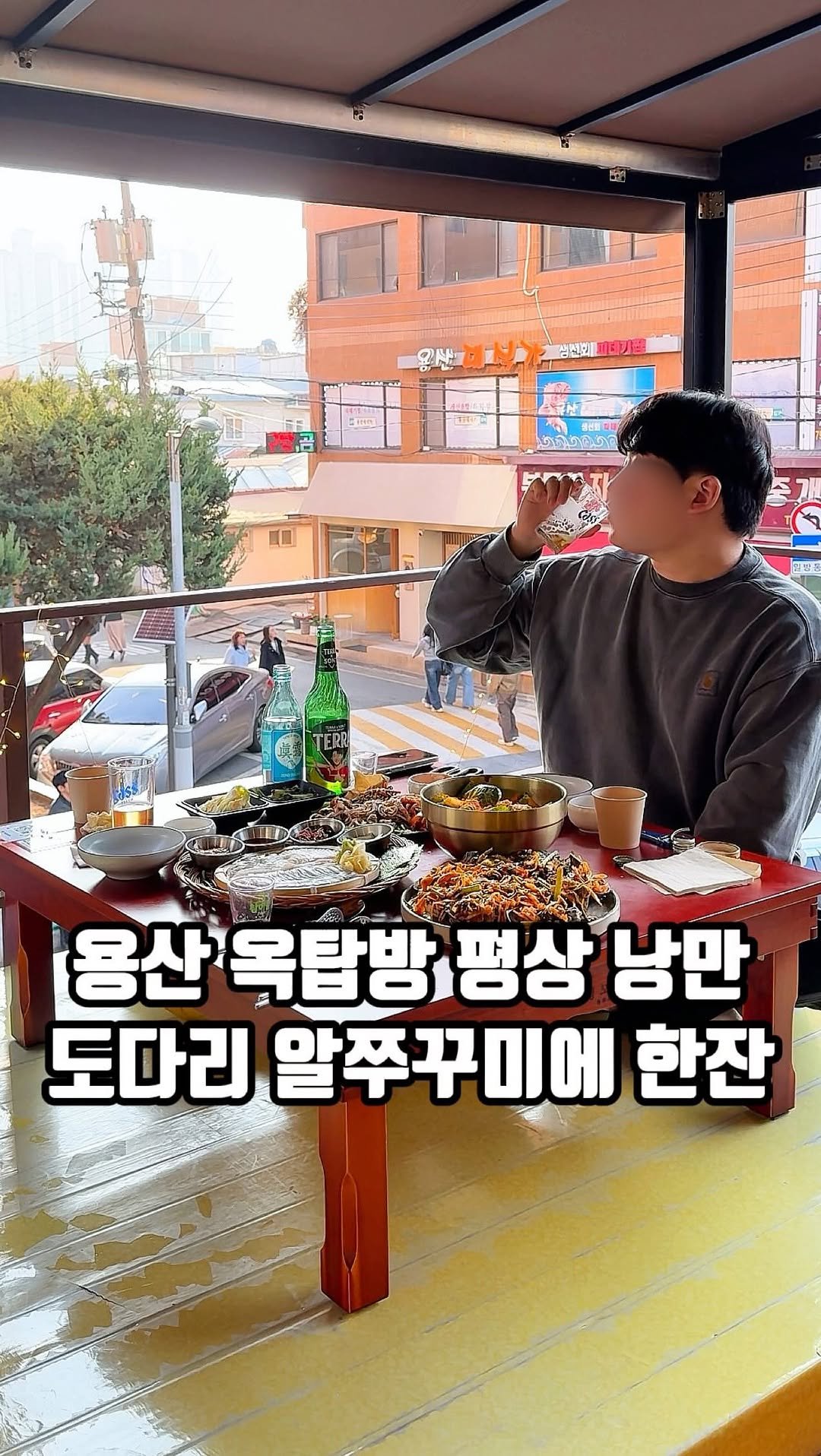 eunzzang_matzip 게시물 이미지: (저장🍑)지금 용산에서 가장 핫한 야장,,

마치 시골 할머니댁 마당에 있는...