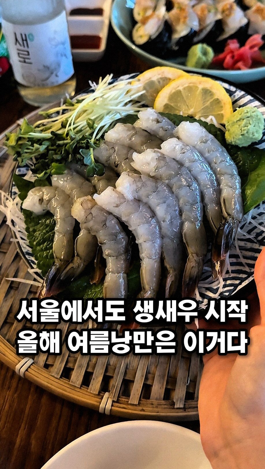 eunzzang_matzip 게시물 이미지: (저장,공유🦐)서울에서도 생새우 시작,, 

올해 생새우철이 빨리 와서
알고리즘에...