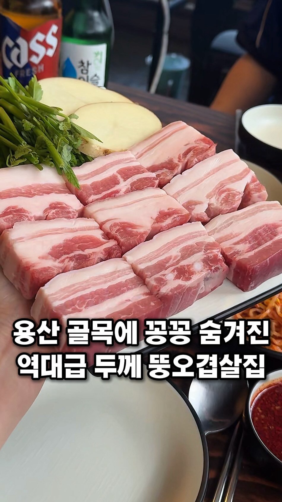 eunzzang_matzip 게시물 이미지: (저장,공유🍉)한번 먹으면 중독되는 뚱오겹,,

이태원과 녹사평 사이 골목에...