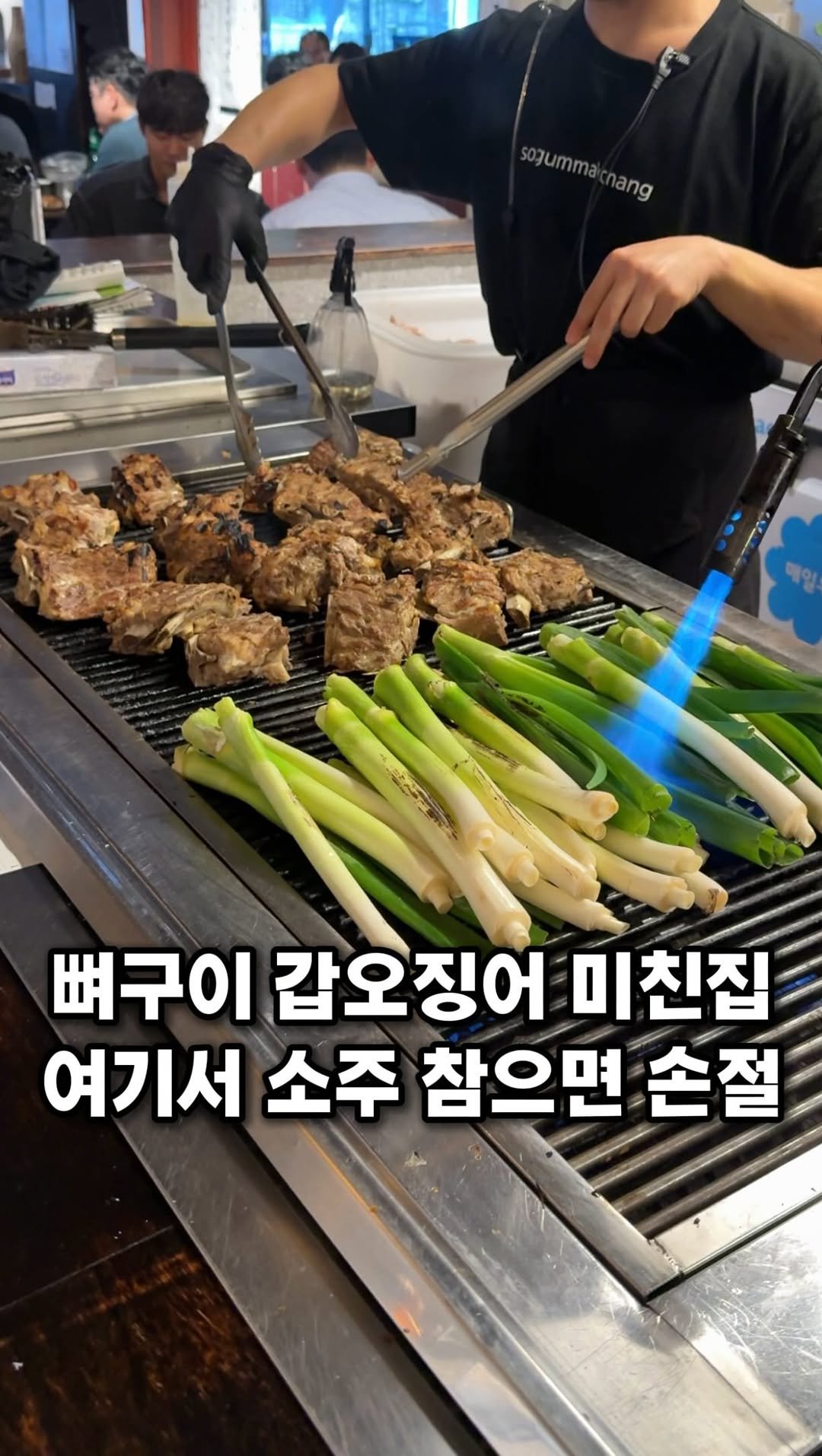 eunzzang_matzip 게시물 이미지: (공유,저장🥔)힙지로 가장 한핫 뼈구이집,,

이 곳은 백탄이라고
숯 중 가장 고급...