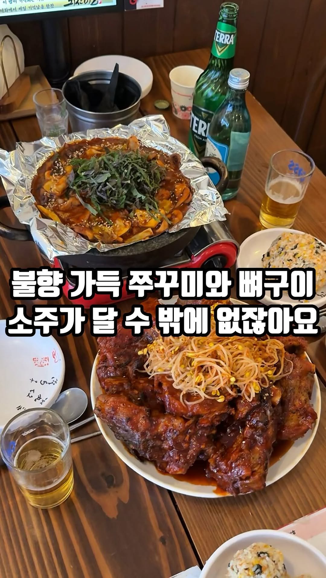 eunzzang_matzip 게시물 이미지: (저장,공유🐙)뼈구이와 쭈꾸미에 한 잔,,

여긴 뼈구이 맛집으로
이미 많이...