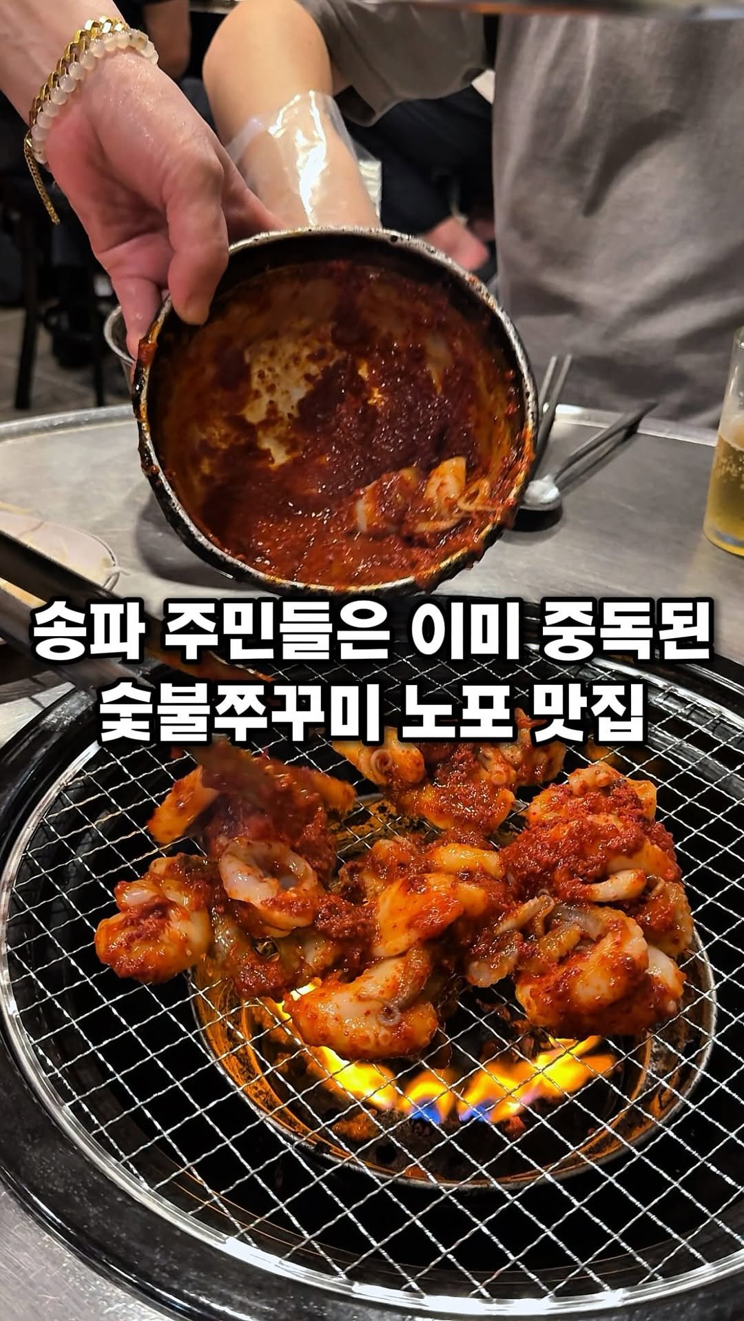 eunzzang_matzip 게시물 이미지: (공유,저장🐙)다음날을 포기하고 가세요,,

여긴 일단 소주 무한으로...