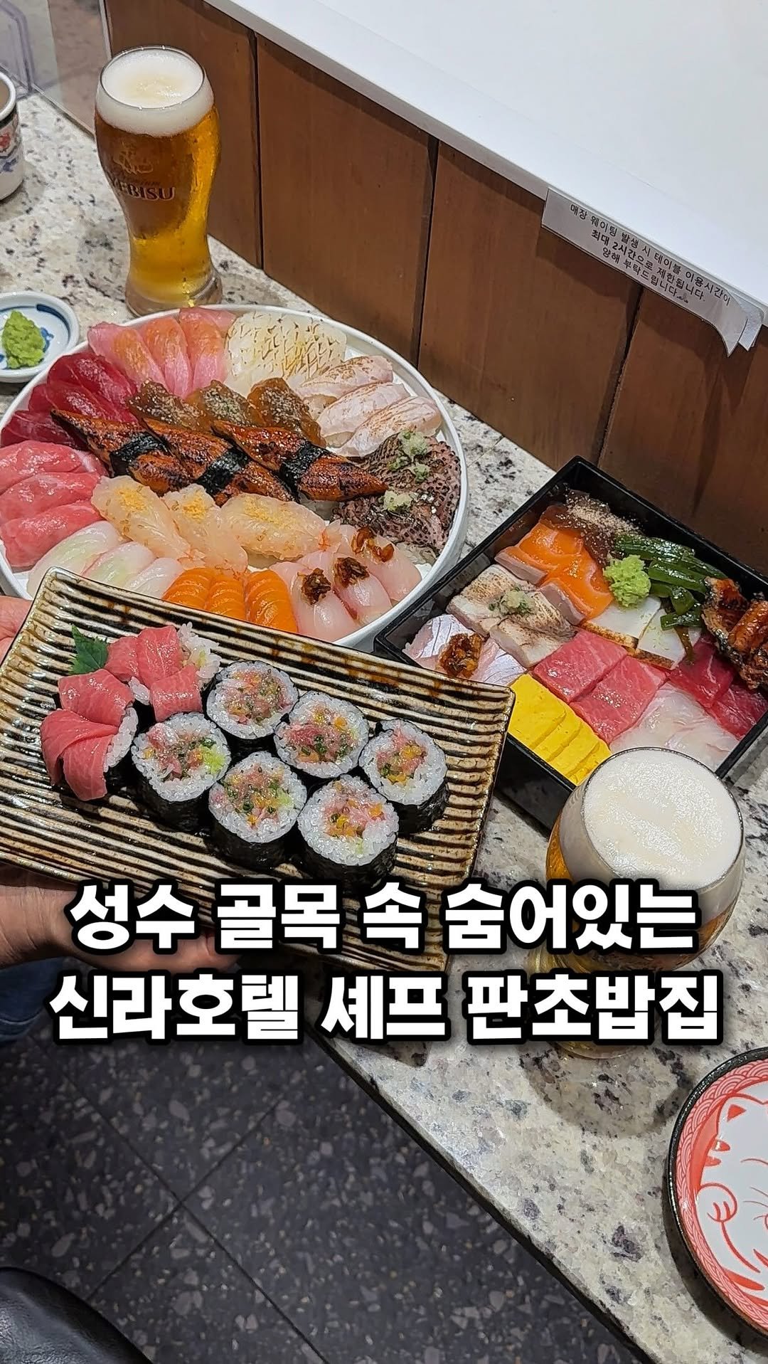 eunzzang_matzip 게시물 이미지: (저장,공유🍣)성수동 골목에 숨어있는,,

신라호텔 아리아께 출신...