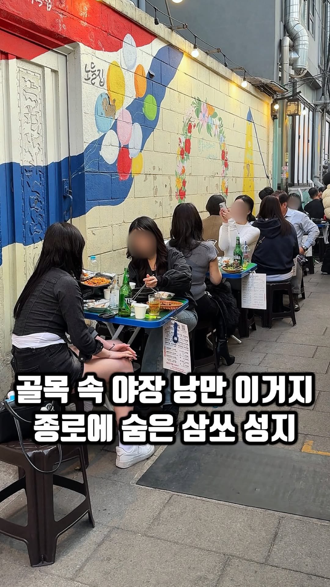 eunzzang_matzip 게시물 이미지: (저장,공유🥓)종로 골목에 숨은 야장,,

사람 너무 바글거리는 곳 말고,,
종로...
