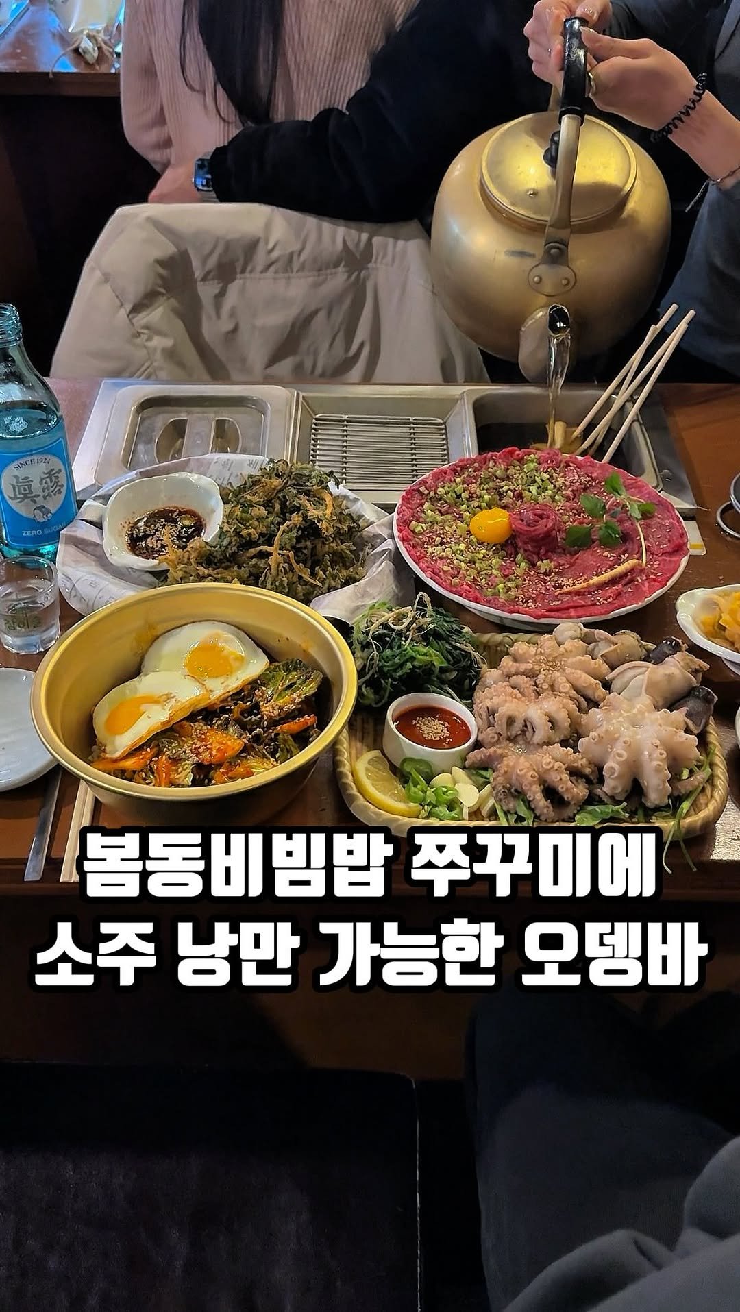 eunzzang_matzip 게시물 이미지: (공유,저장🐙)제철안주 원탑 오뎅바,,

여기는 주기적으로 계속 갈 수 밖에...