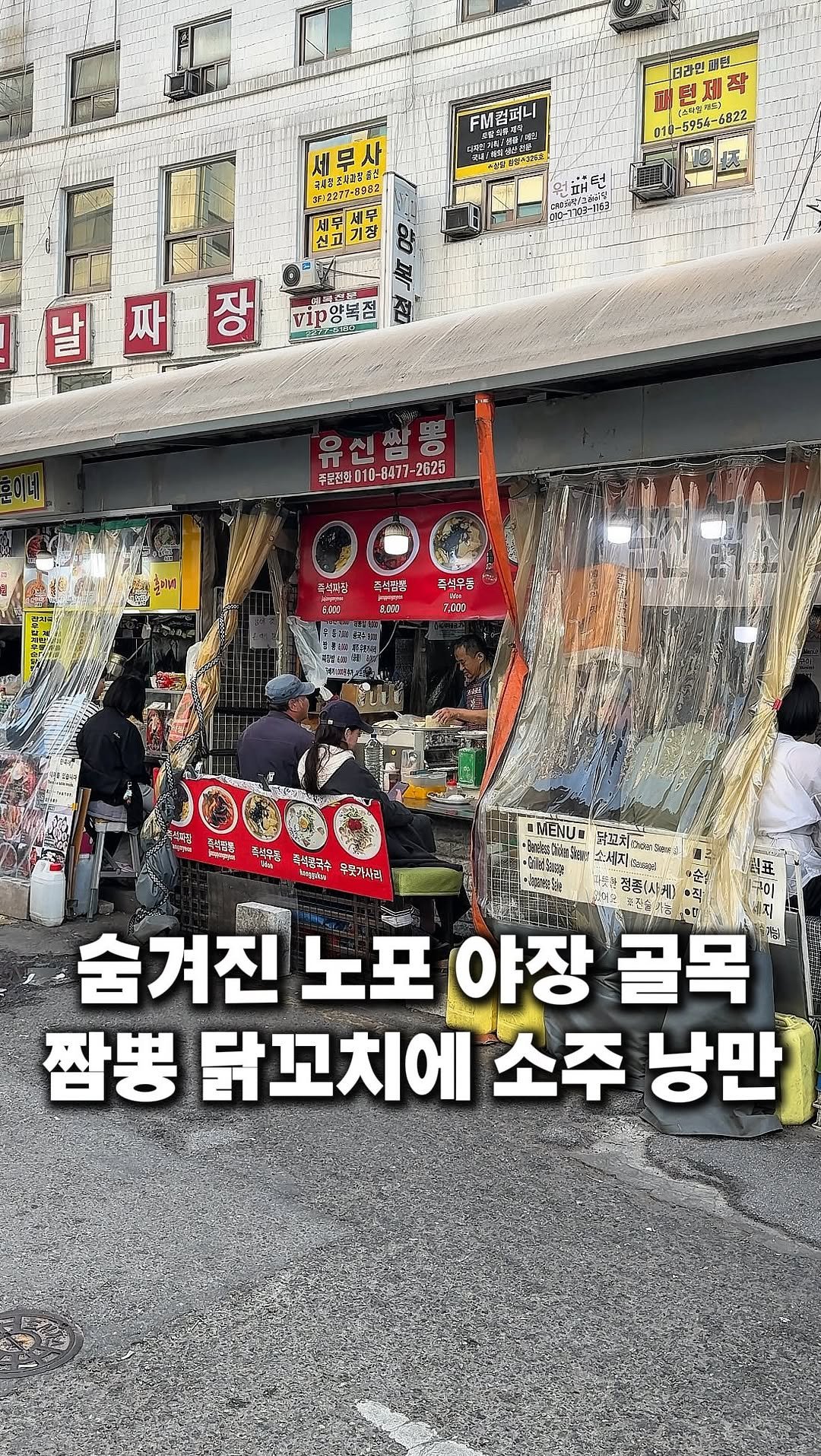 eunzzang_matzip 게시물 이미지: (공유,저장🎷)소문나기전에 뛰어가세요,,,

여기 야장은 아직 소문이...