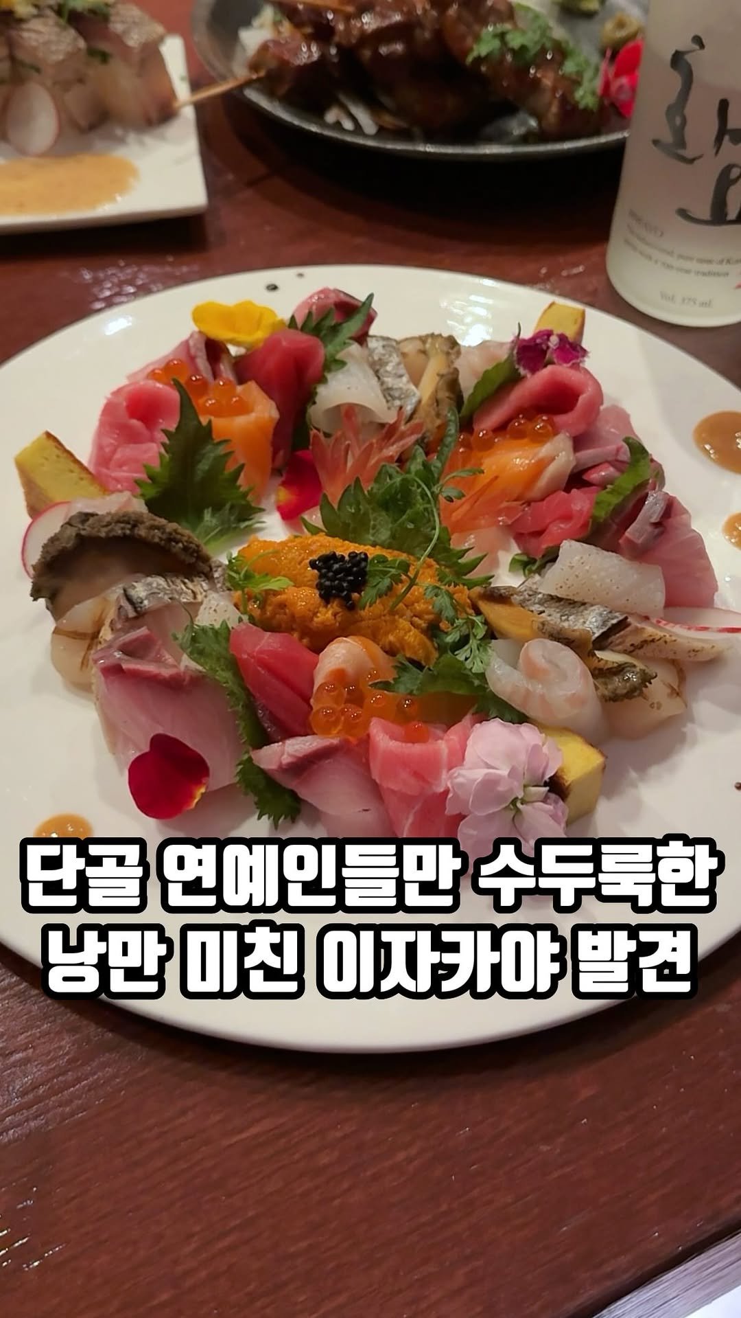 eunzzang_matzip 게시물 이미지: (저장,공유🌠)연예인들 단골집으로 유명한,,

여긴 외관부터 내부까지 낭만...