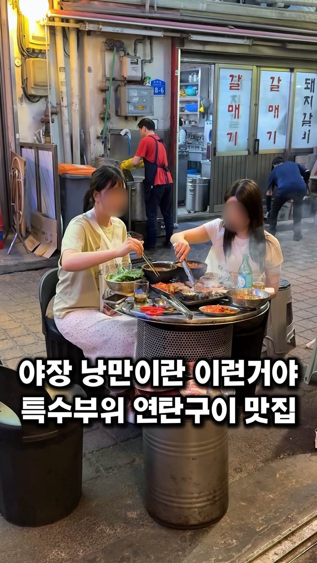 eunzzang_matzip 게시물 이미지: (저장,공유🥕)골목 속 낭만 한도초과 야장,,

친구들이 고깃집 맛집 추천해달라고...