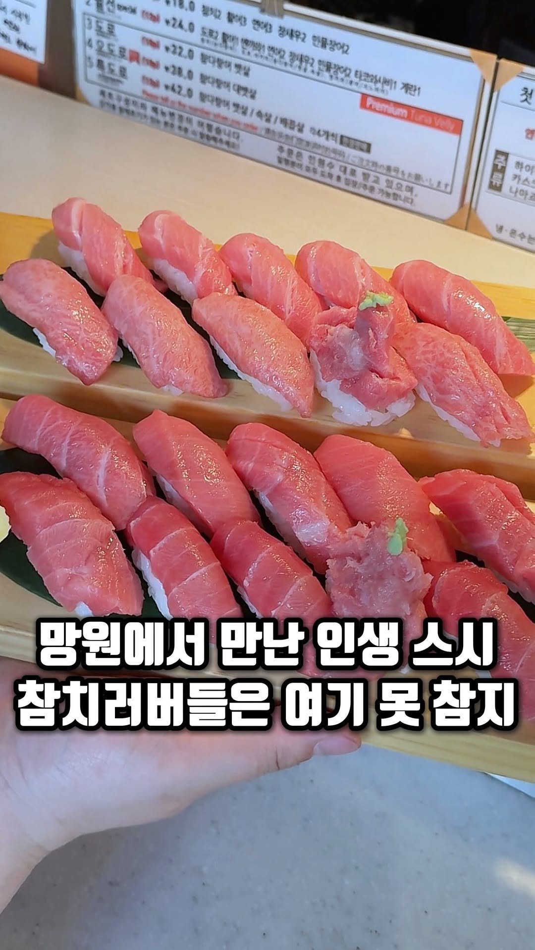eunzzang_matzip 게시물 이미지: (저장🍣)참치러버들 눈 돌 준비하세요,,

여기때문에 망원을 자주 갈 것...