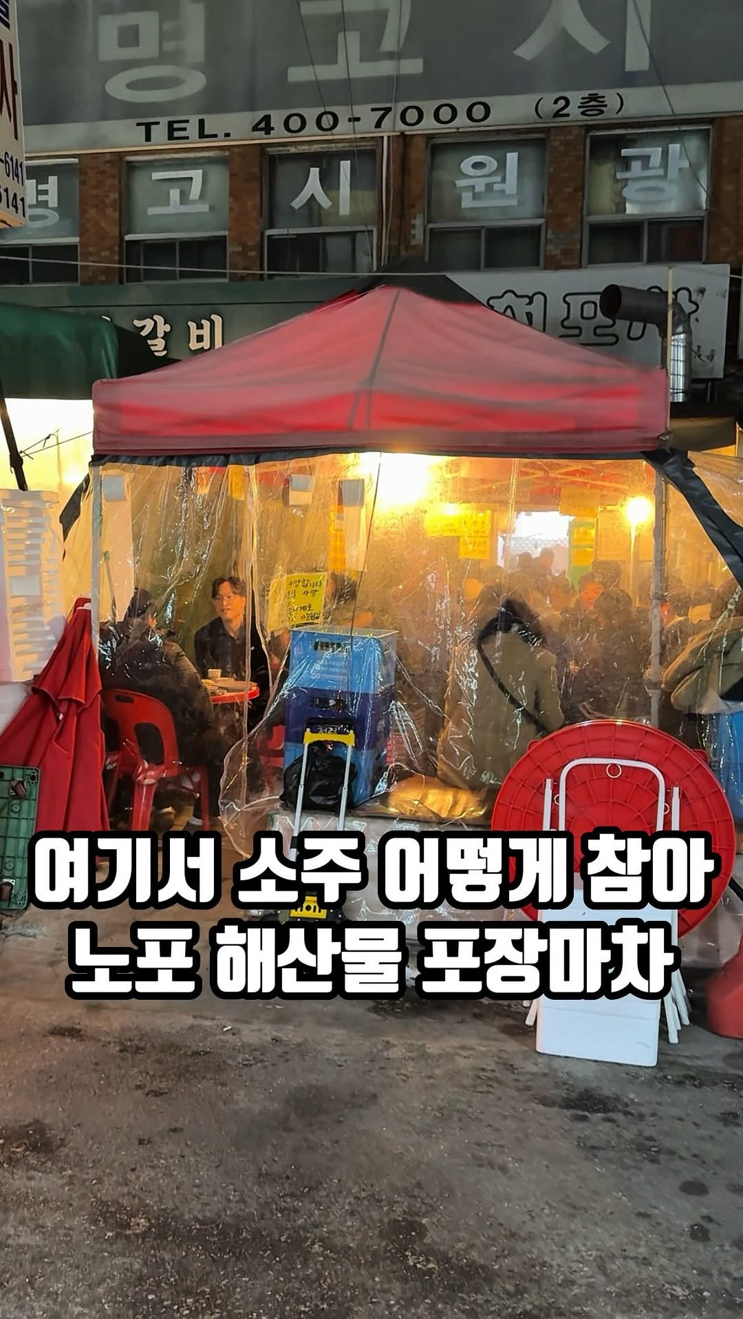 eunzzang_matzip 게시물 이미지: (공유,저장🧞‍♂️)주당들의 사랑을 받는,,

푸근한 날엔 야장도...