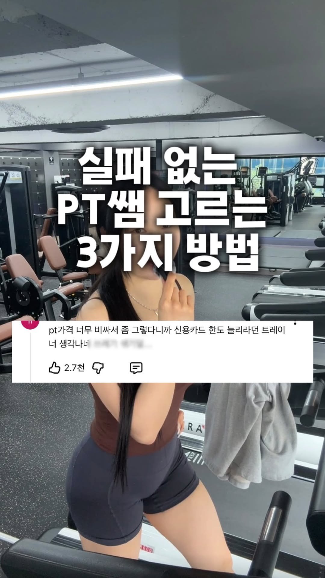 eve__trainer 게시물 이미지: 저도 많이 부족하지만 8년동안 하면서 느낀 제일 좋은 영업 방식은
진심으로 도와주고...