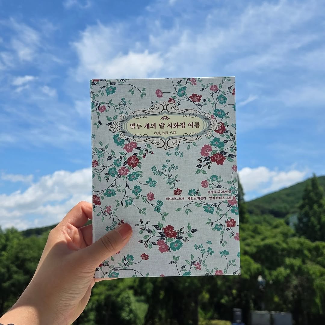 eveningmoon_book 게시물 이미지: 🌿
오늘 하늘 한 번씩 올려다 보셨나요?
언제 또 이런 하늘을 만나게 될지...