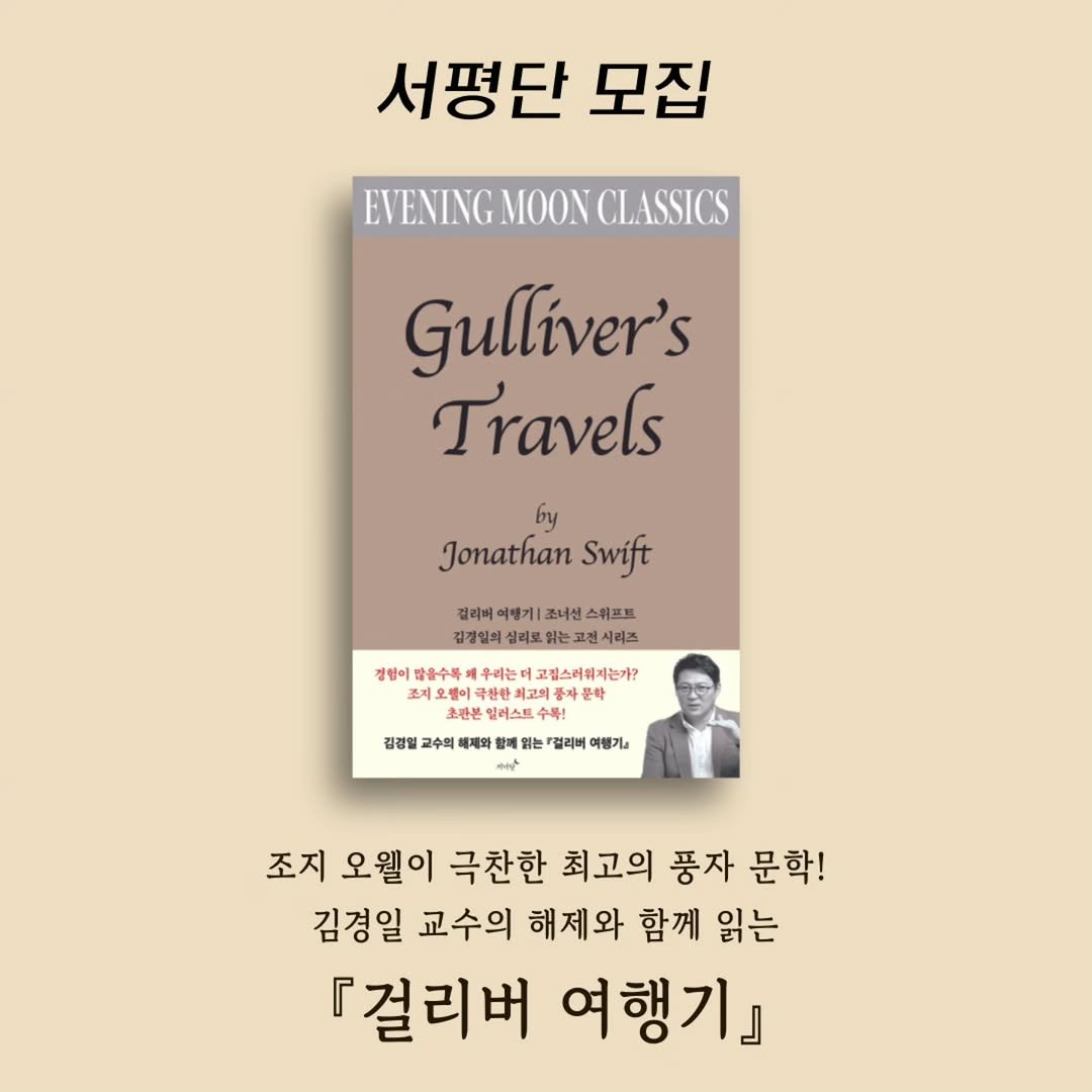 Photo by 저녁달출판사 on April 22, 2026. May be an image of book and text.