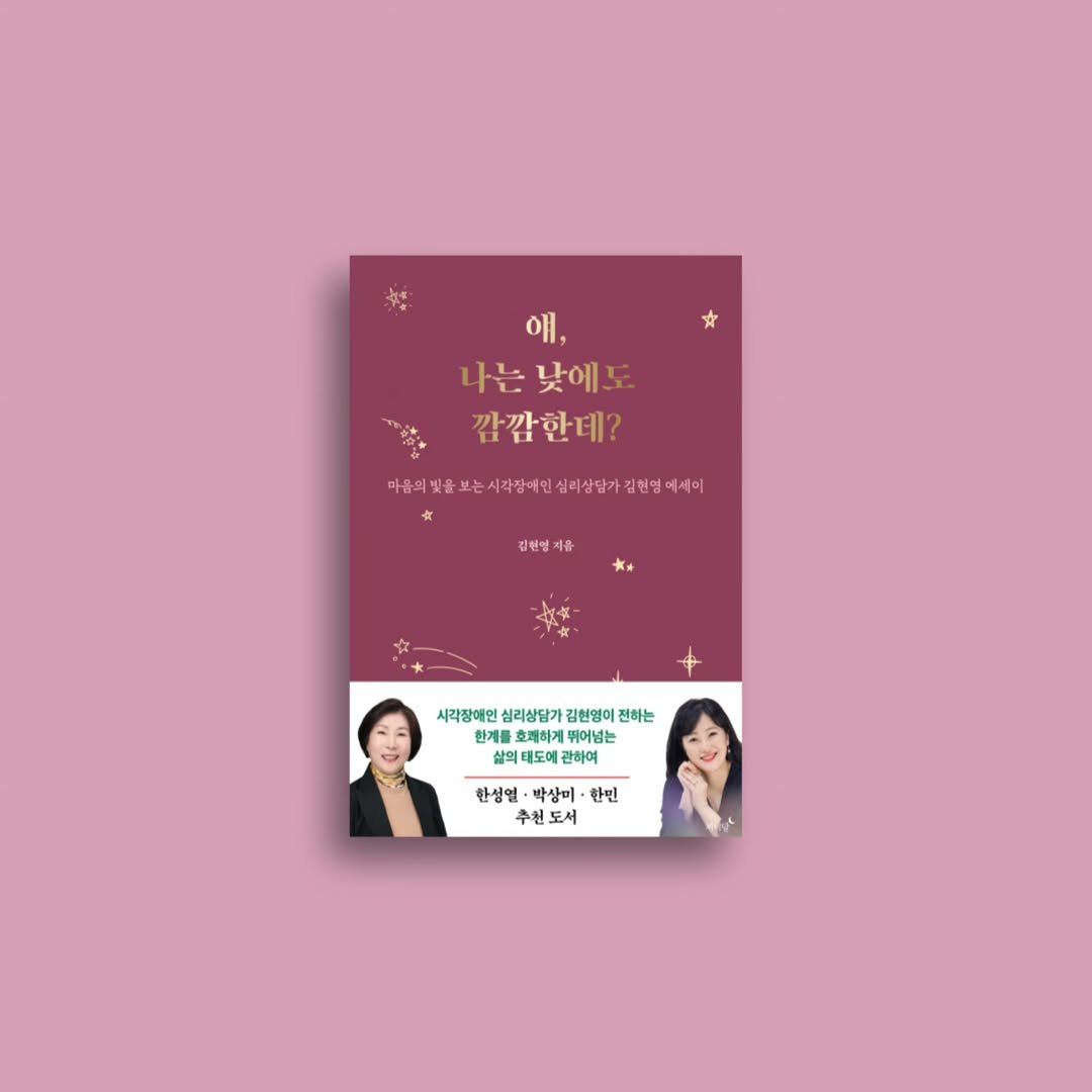 Photo by 저녁달출판사 on January 06, 2026. May be an illustration of poster, card, calendar, magazine and text.