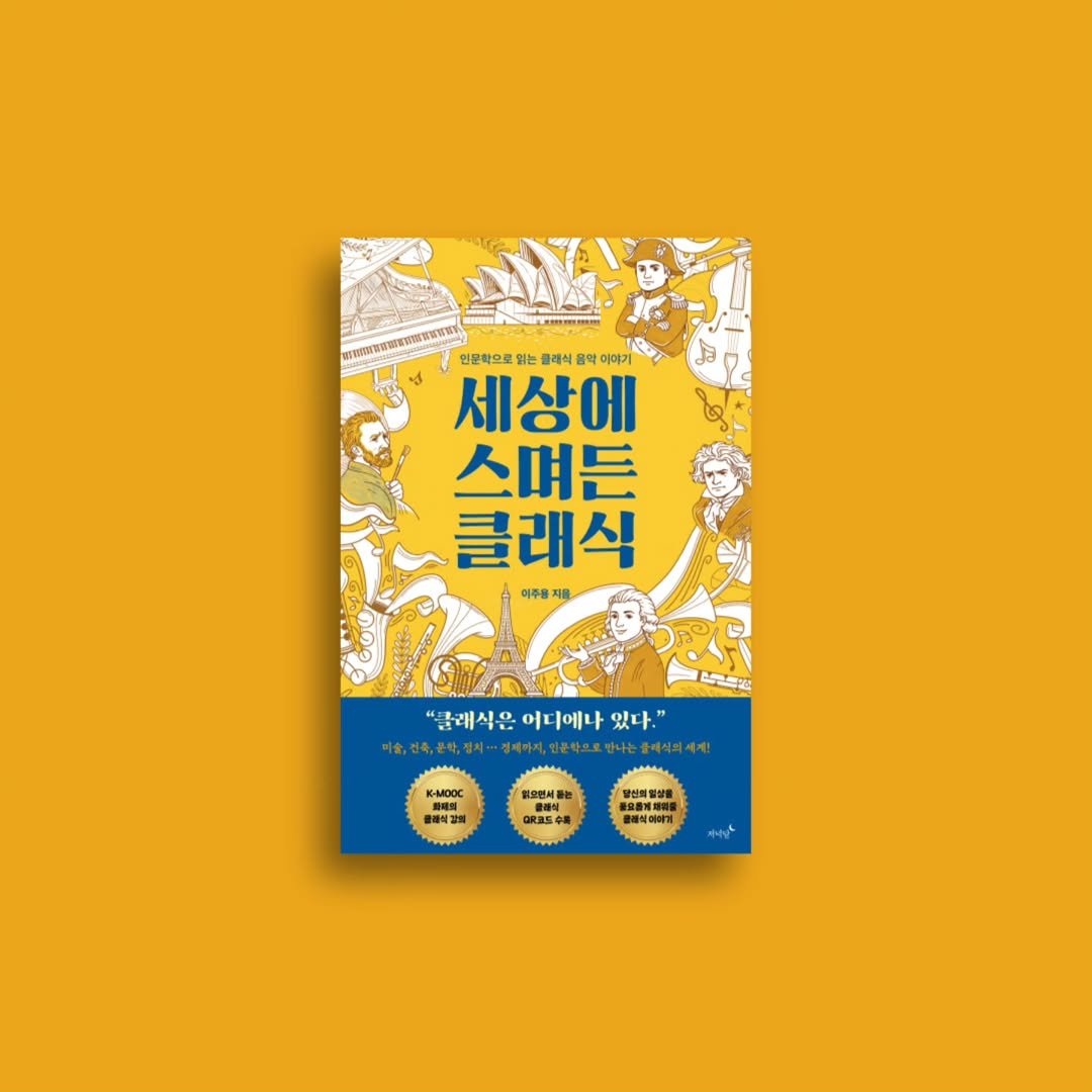 Photo by 저녁달출판사 on January 27, 2026. May be an image of book, magazine and text.