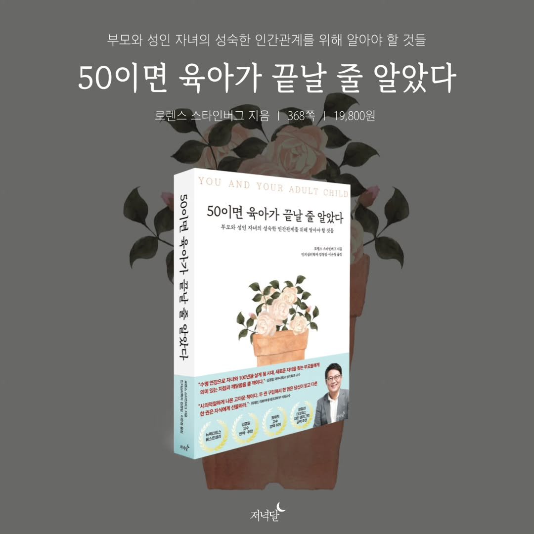 Photo by 저녁달출판사 on February 11, 2026. May be an image of book and text.