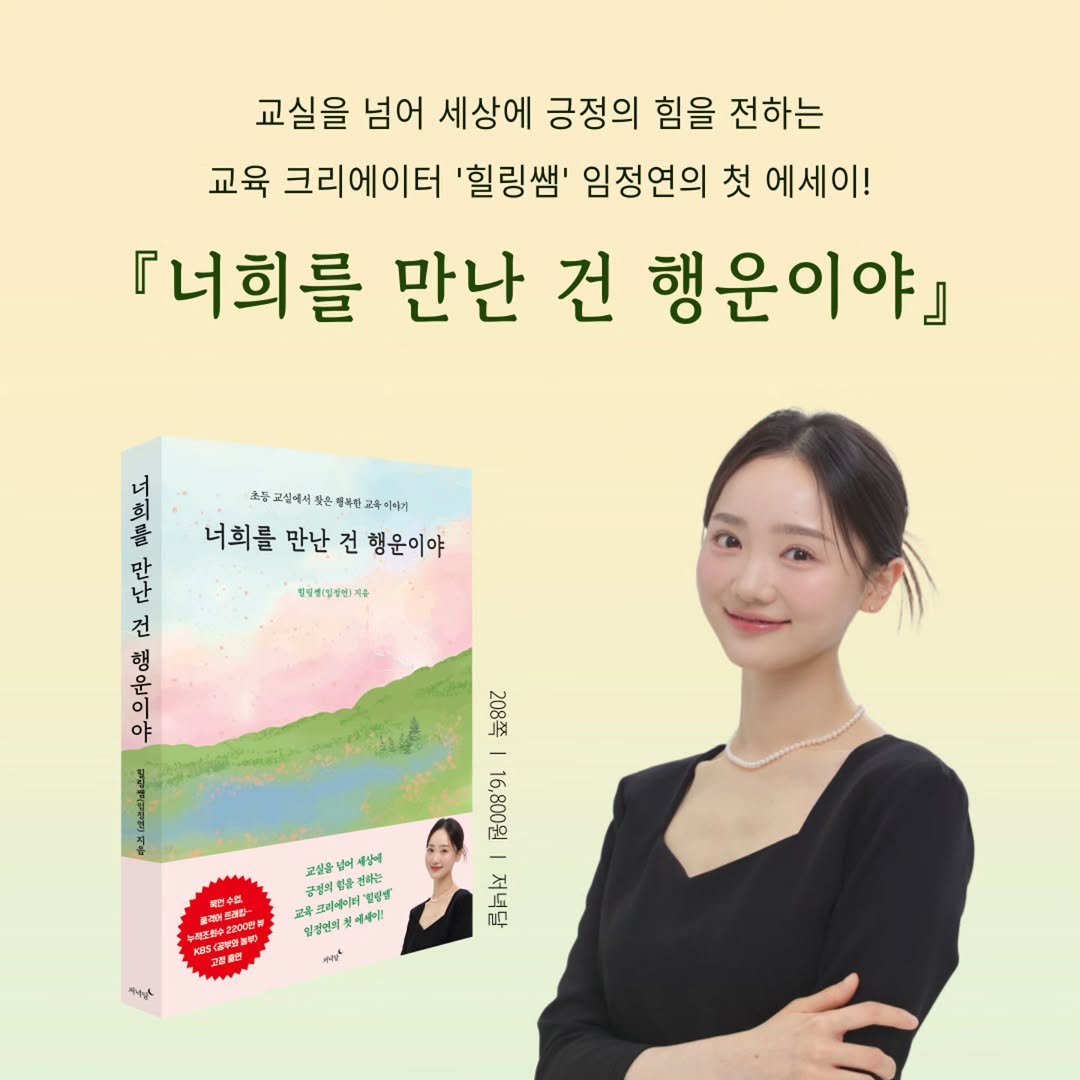 Photo by 저녁달출판사 on February 04, 2026. May be an image of book and text.