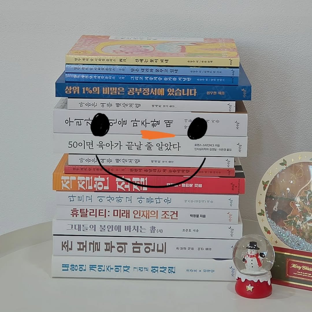 Photo by 저녁달출판사 on December 22, 2025. May be an image of book, snowman and text.