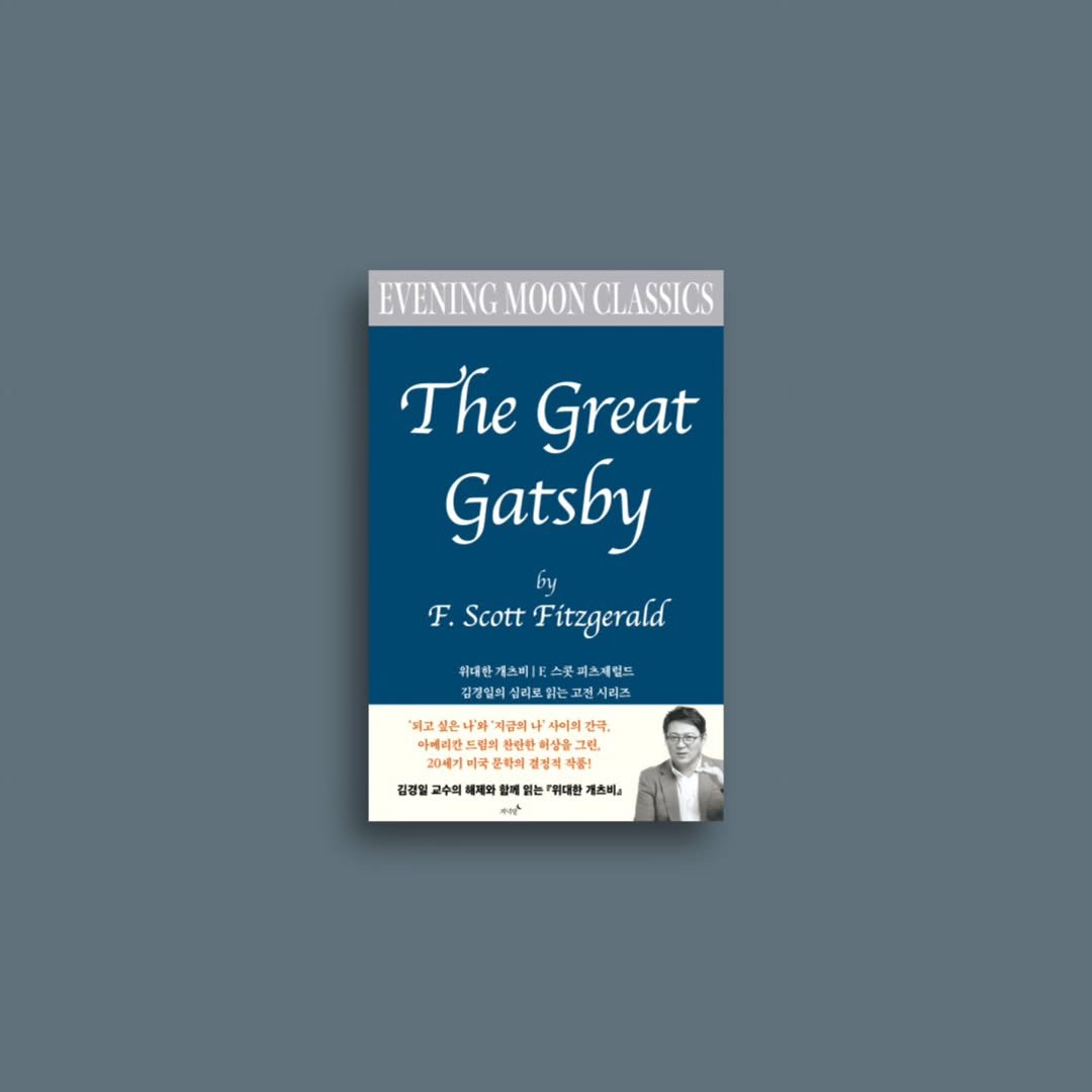 Photo by 저녁달출판사 on December 21, 2025. May be a graphic of poster, book, magazine and text.