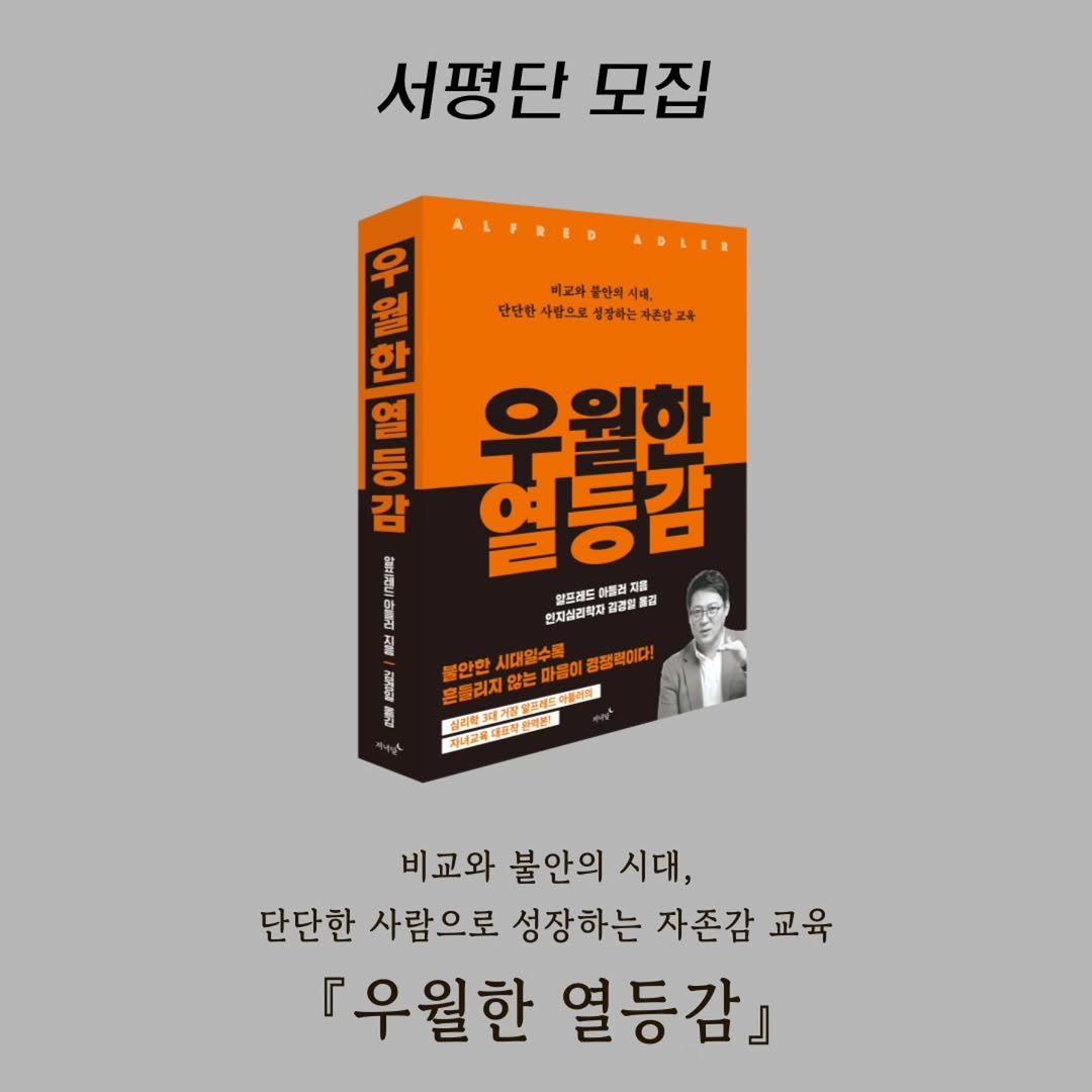 Photo by 저녁달출판사 on April 15, 2026. May be an image of book and text.