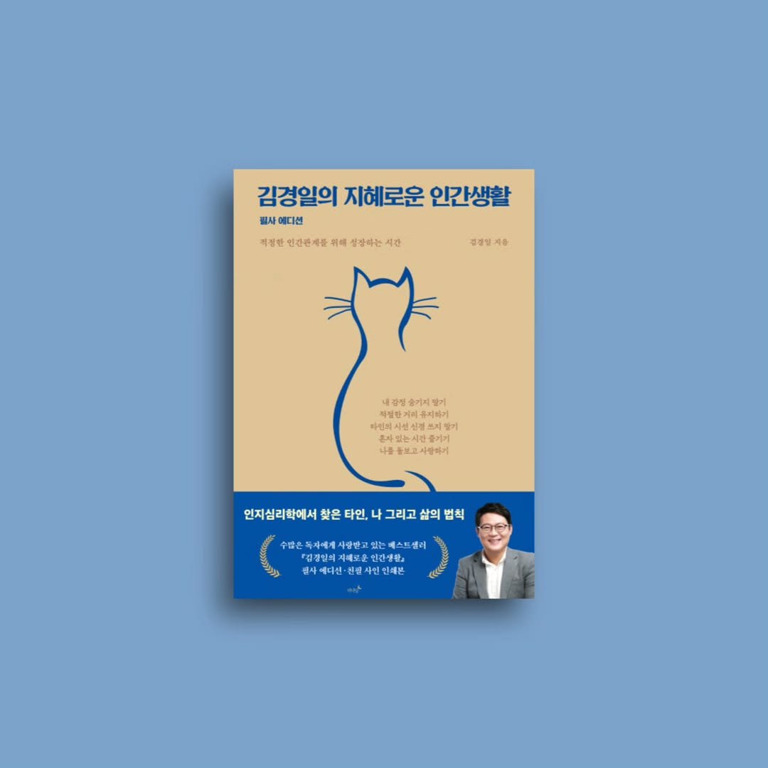 Photo by 저녁달출판사 on October 28, 2025. May be an illustration of poster, book, magazine and text.