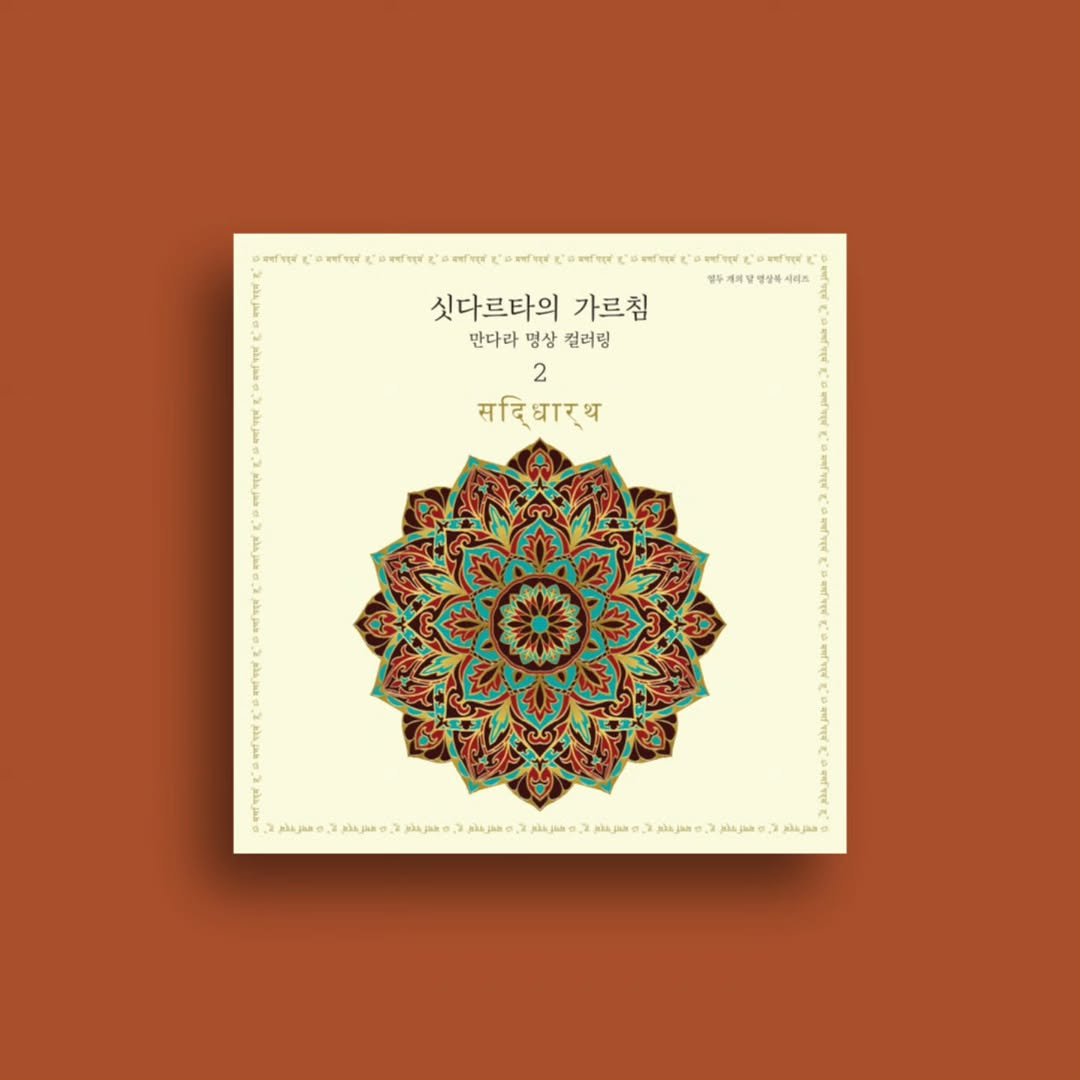 Photo by 저녁달출판사 on September 22, 2025. May be an illustration of calendar, poster, book and text.