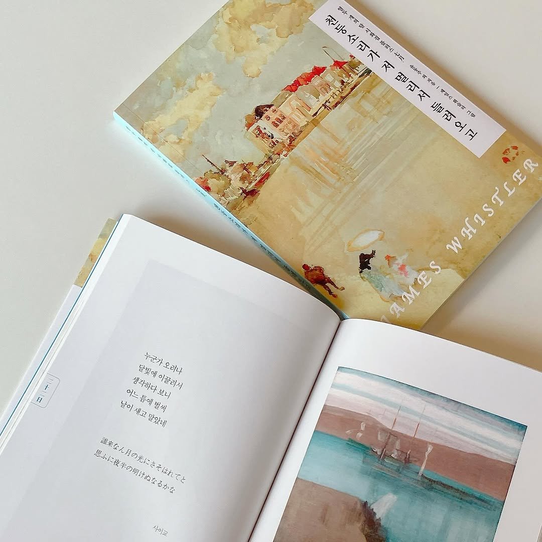 Photo by 저녁달출판사 on July 22, 2025. May be an image of diary, book, magazine, sketch and text.