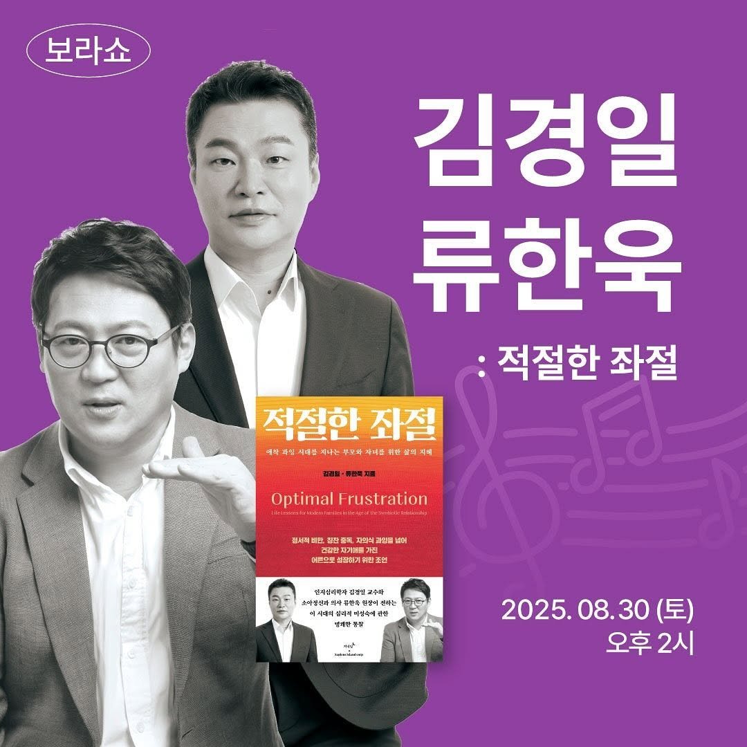 Photo by 저녁달출판사 on August 11, 2025. May be an image of 3 people and text.