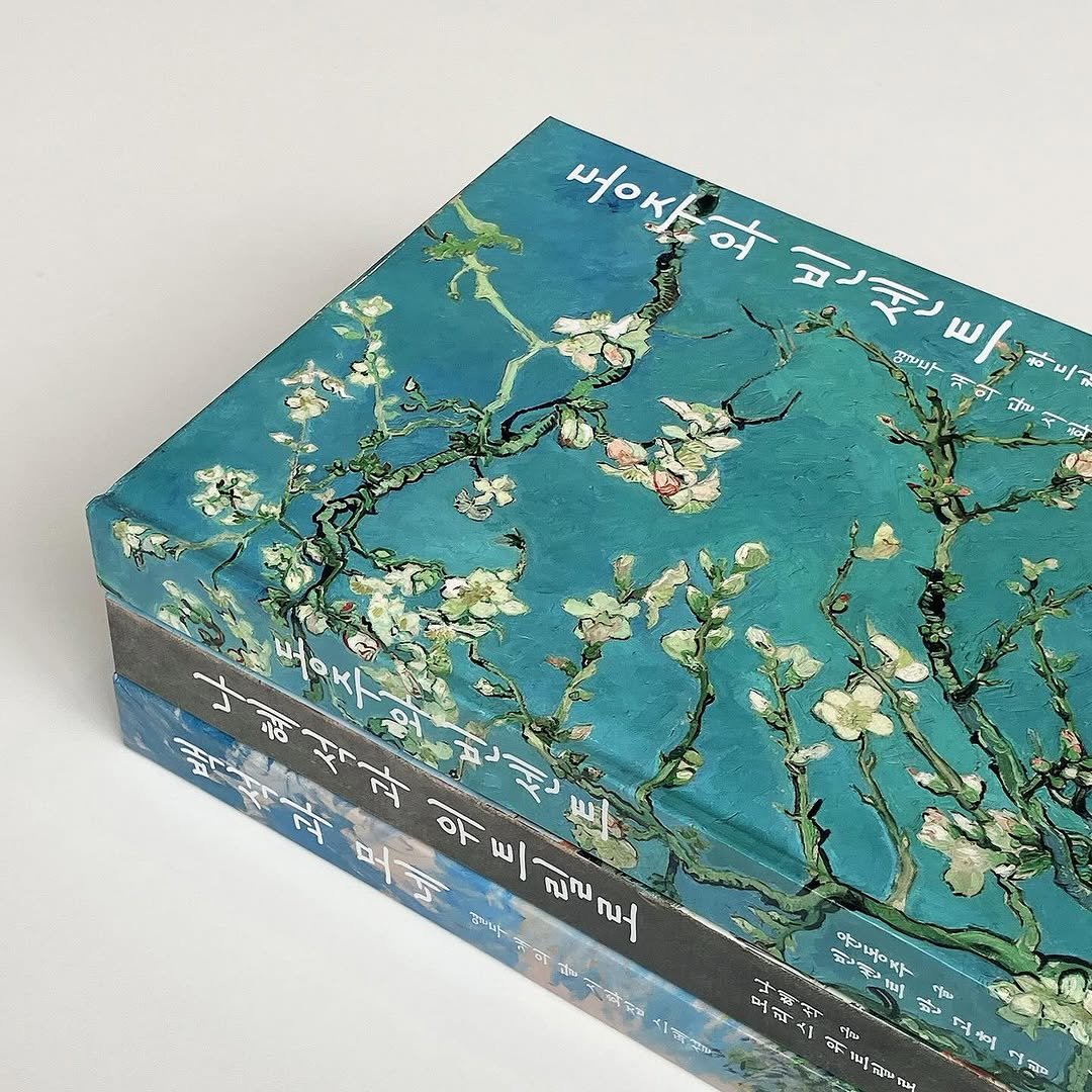 Photo by 저녁달출판사 on September 16, 2025. May be an image of map, book, carton, box and text.