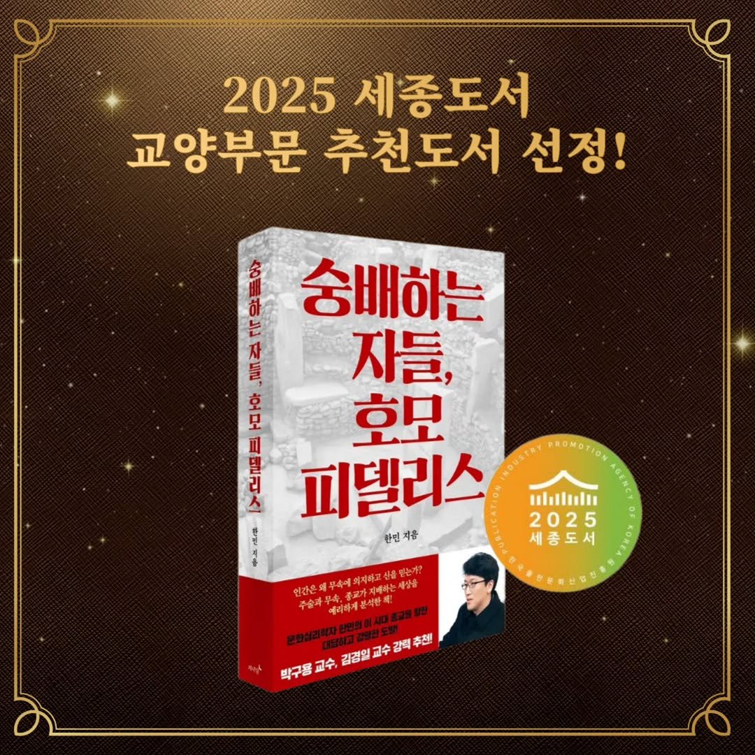 Photo by 저녁달출판사 on November 02, 2025. May be an image of book, magazine and text.