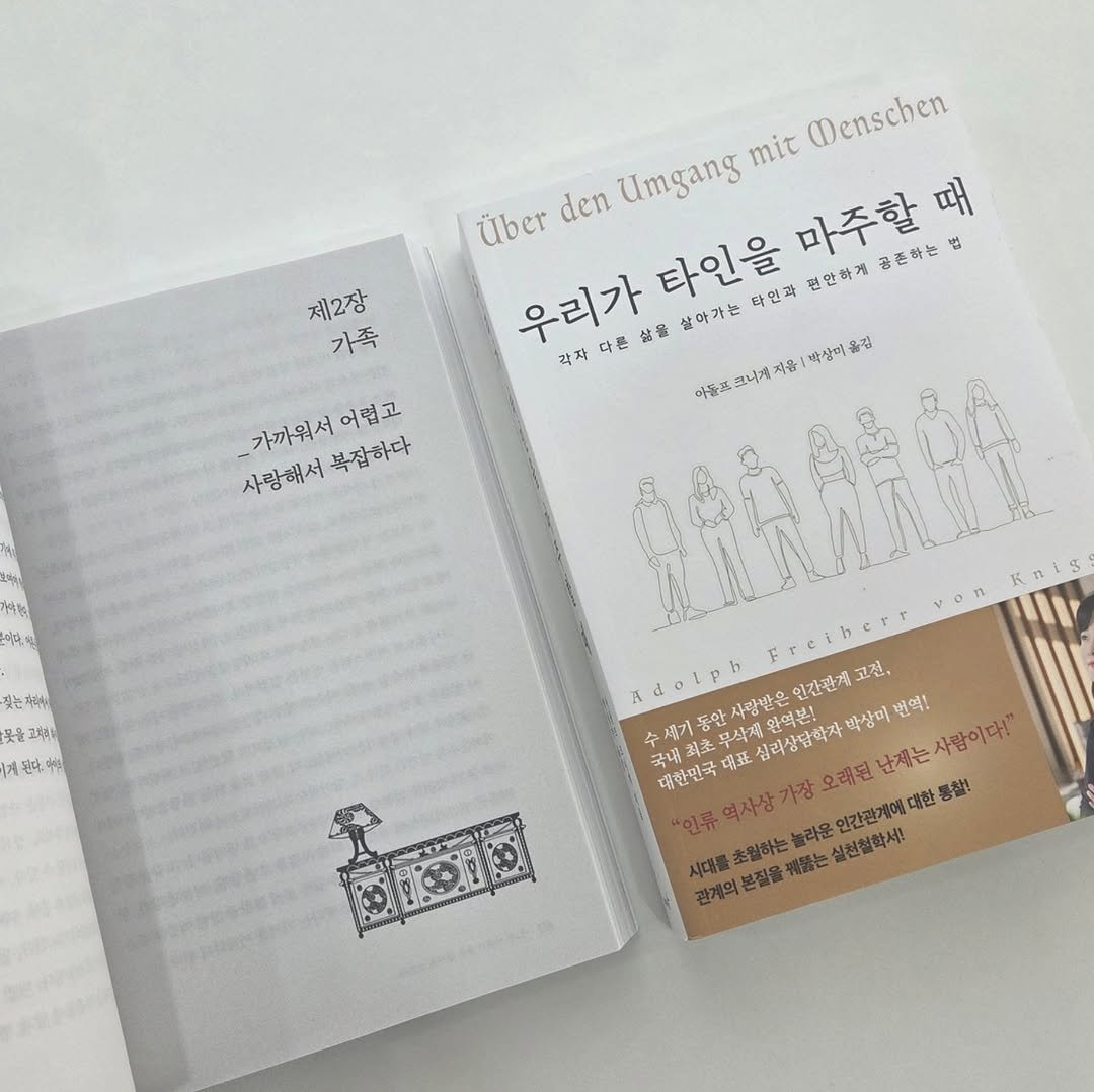 Photo by 저녁달출판사 on December 23, 2025. May be an image of diary, book and text.