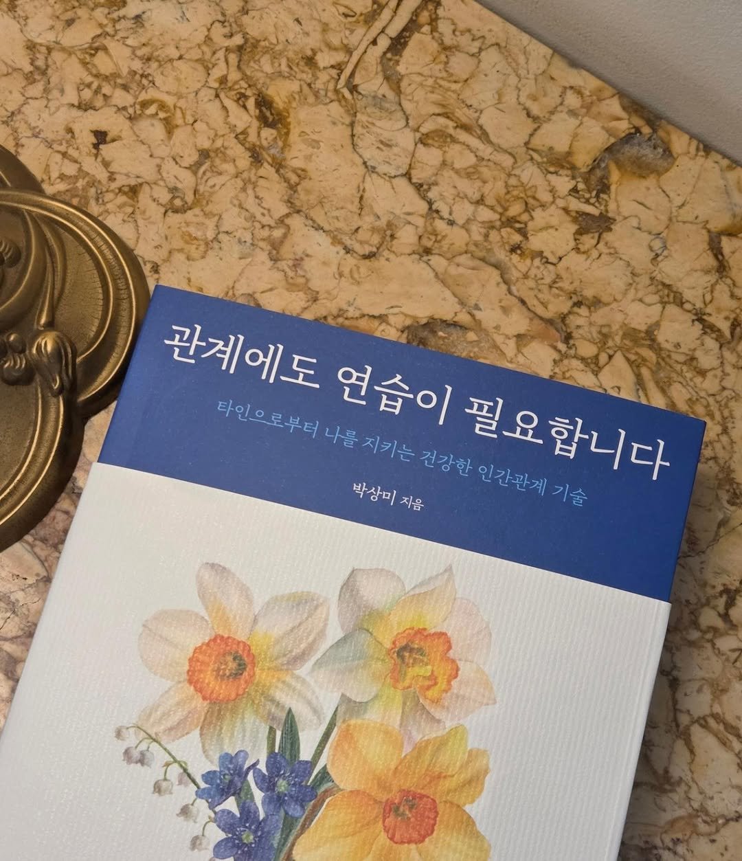 eveningmoon_book 게시물 이미지: 📖

관계에도 연습이 필요합니다.
배우고 연습하면 이전과는 확연히 다른 삶을 살게...