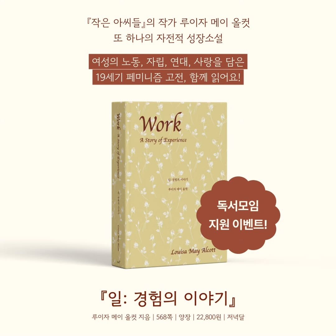 eveningmoon_book 게시물 이미지: #독서모임지원
#일경험의이야기

뜨거운 서평단 신청 열기에 감사한 마음을...