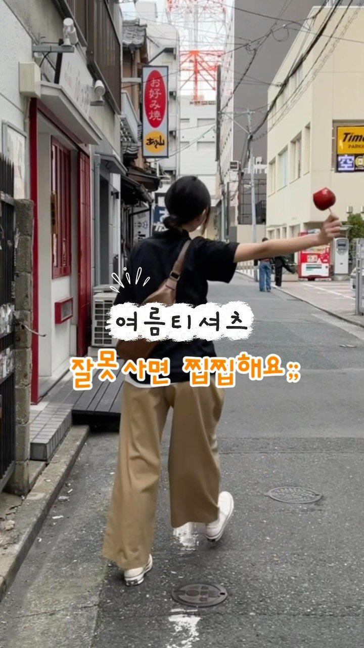 evensense_official 게시물 이미지: 🌞여름에 티셔츠 잘못사면
찝찝한거 알죠?💦

뽀송티셔츠 뭔지 궁금하다면🤔

#여름...