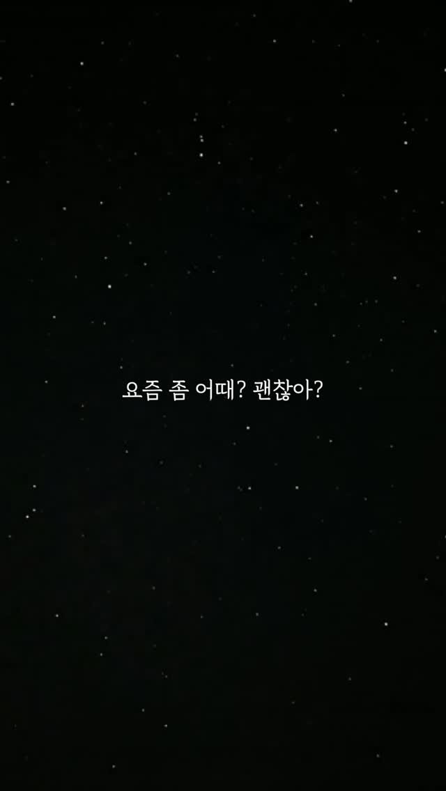 everyday_dawn 게시물 이미지: 행복해져, 꼭.

@everyday_dawn 매일 새벽에 읽기 좋은글 올려요....