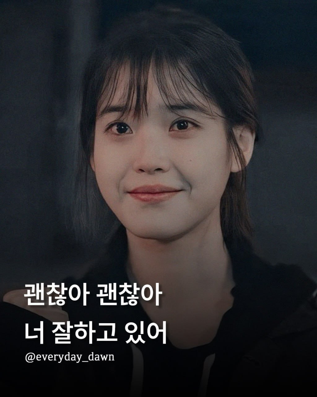 everyday_dawn 게시물 이미지: 힘내, 지금 너무 잘하고 있어.
.
.
#소중한사람아꼭행복해줘 할인 링크는 프로필에...