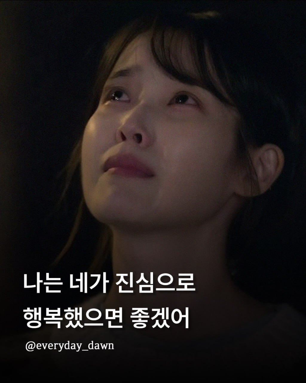 everyday_dawn 게시물 이미지: 꼭 행복해줘
.
.
#소중한사람아꼭행복해줘 할인 링크는 프로필에 있어요☺️

#위로 #행복 #좋은글