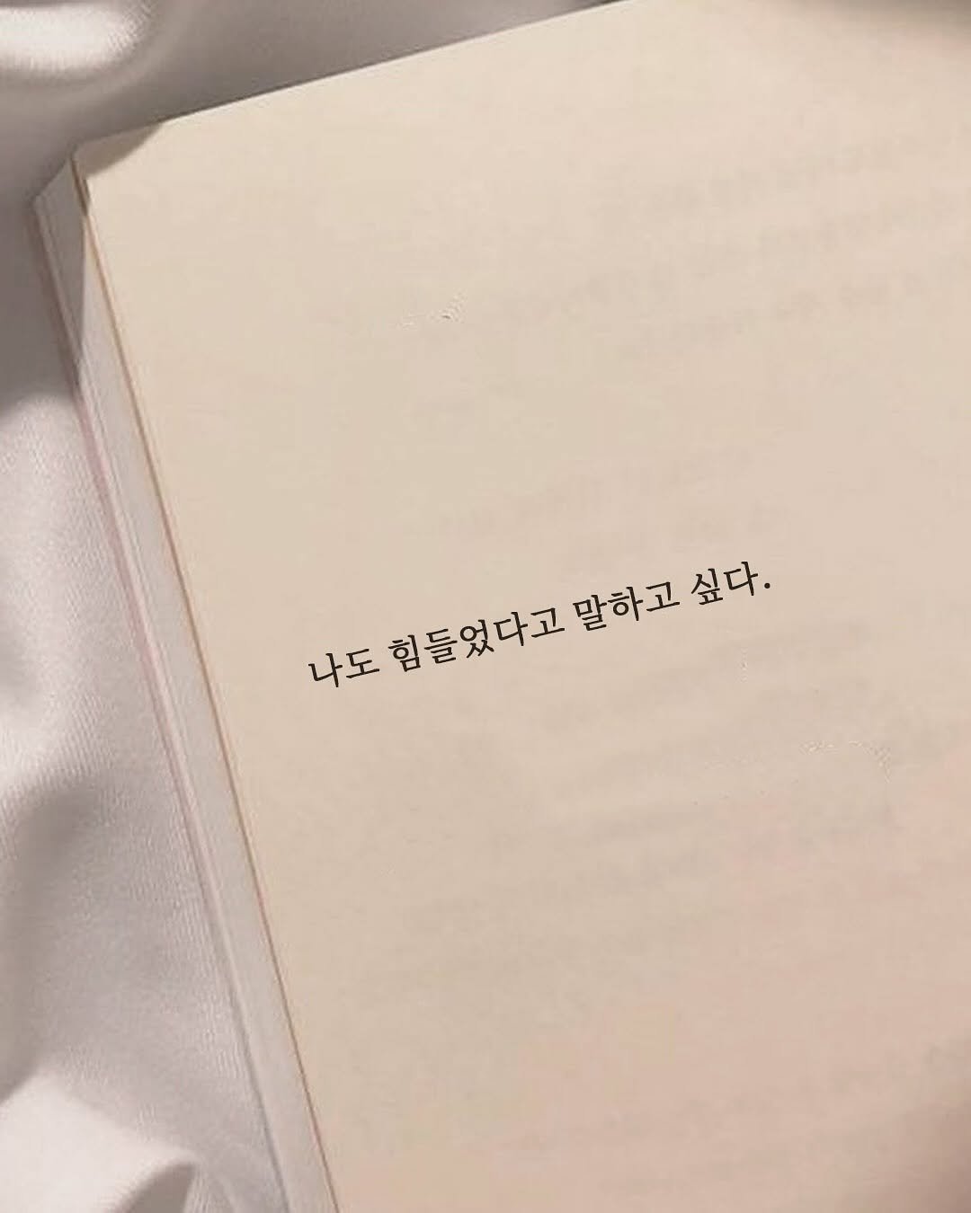 Photo by 신우 on September 10, 2025. May be an image of book and text.