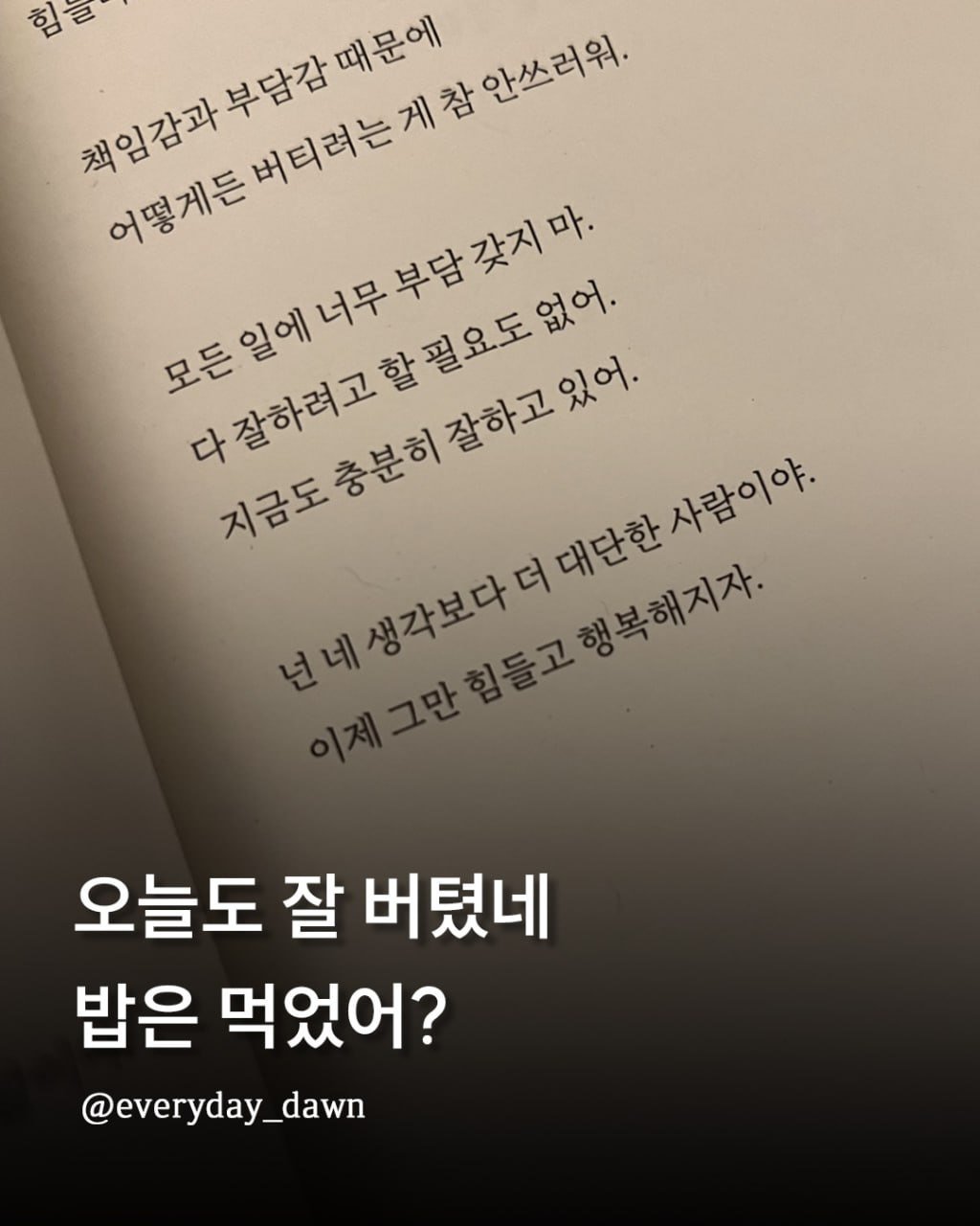 Photo by 신우 on February 18, 2026. May be an image of book and text.
