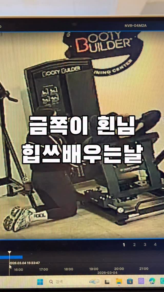 evn_jiya 게시물 이미지: 쉽지않다 트레이너 ㅋㅋㅋㅋㅋ🤣🤣🤣
하지만 이로써 금쪽이 횐님 운동 더 시켜도 될...
